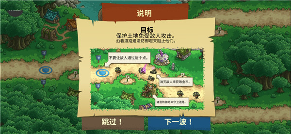 王国保卫战起源内置修改器版