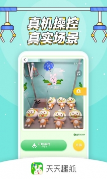 天天趣抓H5 v3.1.5