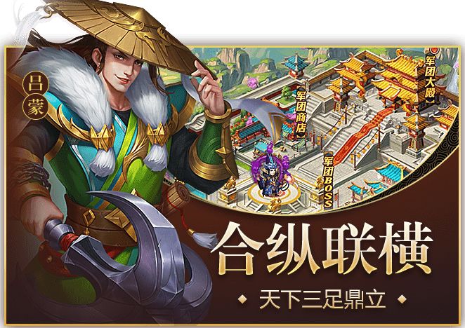 罗家英代言三国志名将令官网更新下载  v4.0.4