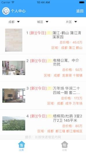 听房租房.jpg 听房租房.jpg