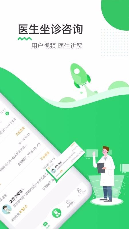 健互享医生 2020-05-12 10:19