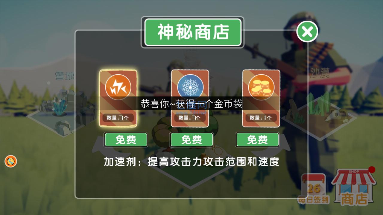 战场我最行 v1.0.0