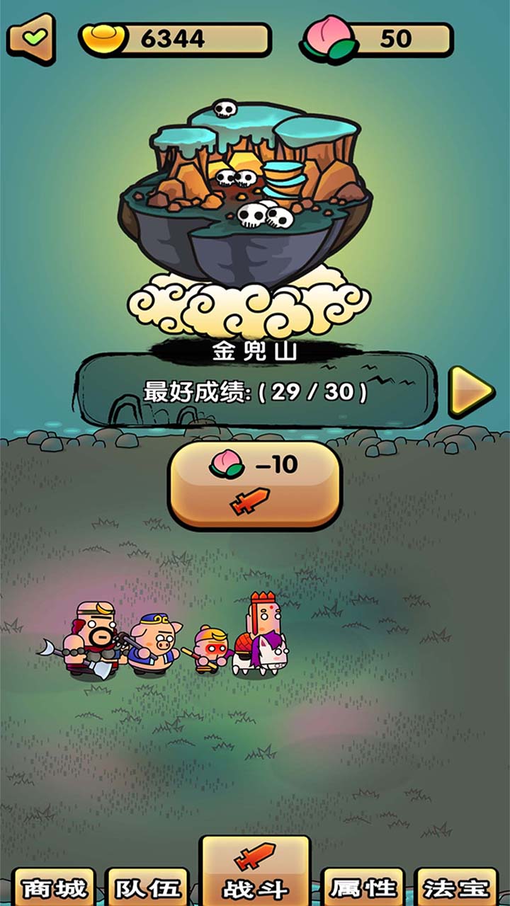 西游幻想爆笑取经路手游 v1.1