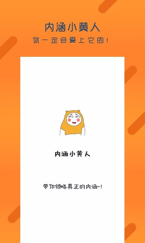 内涵小黄人  v1.02