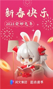 起点读书2023  v 7.9.341