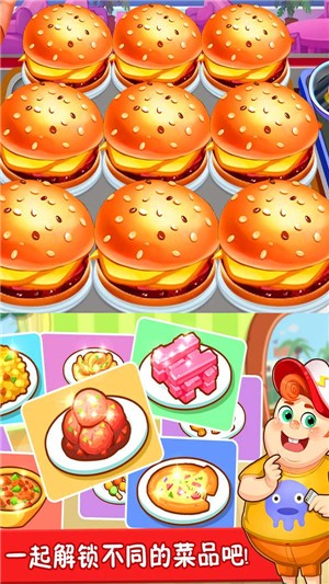 美食点心制作 v1.0.1