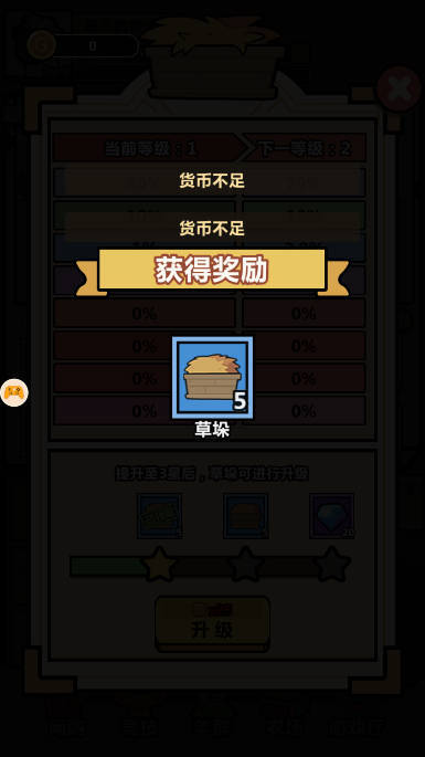 洋葱骑士团免广告