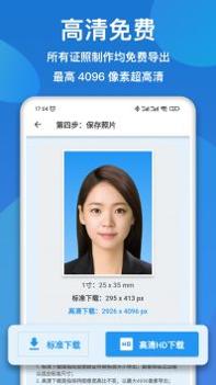 证件照快拍 v3.0.5