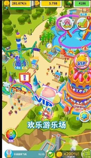 欢乐游乐场.jpg 欢乐游乐场.jpg