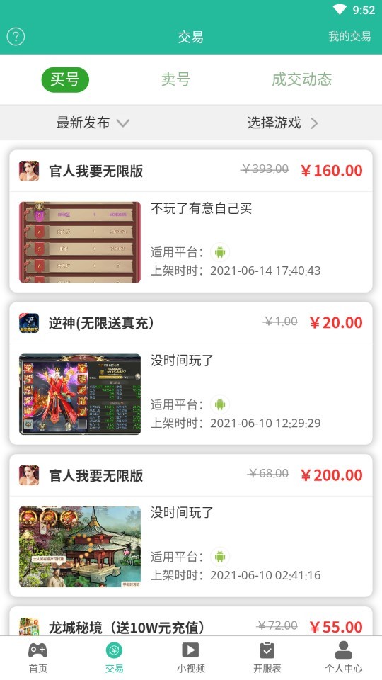 无邪GM手游截图0