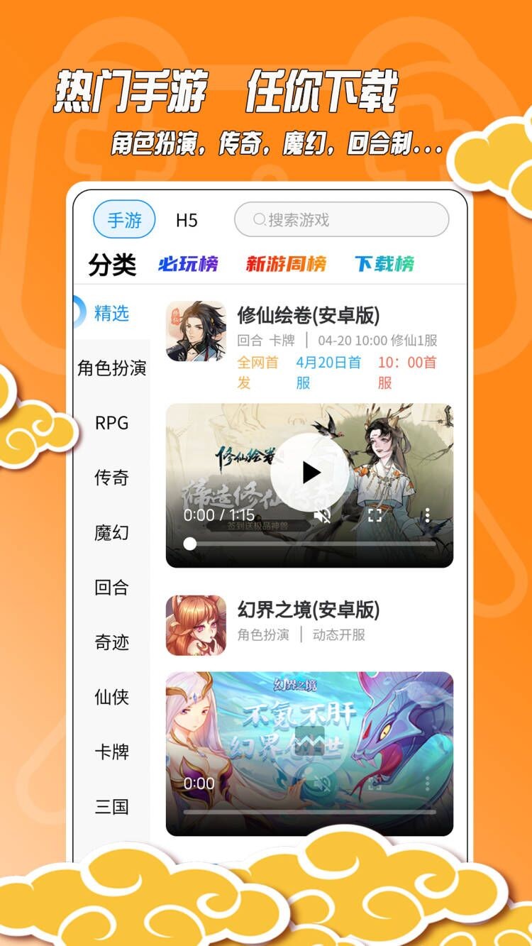 黑猫手游  v9.8.0