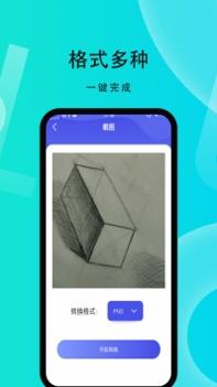 微性图片助手 v3.0.5