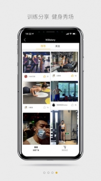 威尔仕健身 v2.0.5