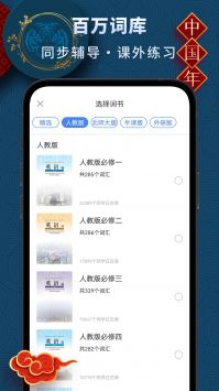 高中英语大师 v2.0.5