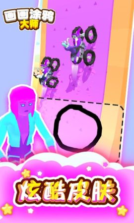 画画涂鸦大师截图2