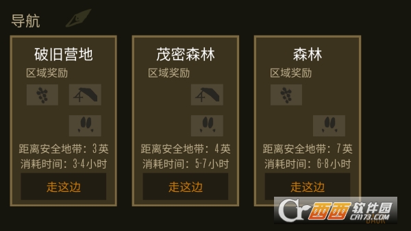 野外生存游戏汉化最新版