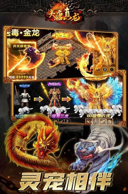 大唐真龙刀刀切割手游官方版  v4.4.3