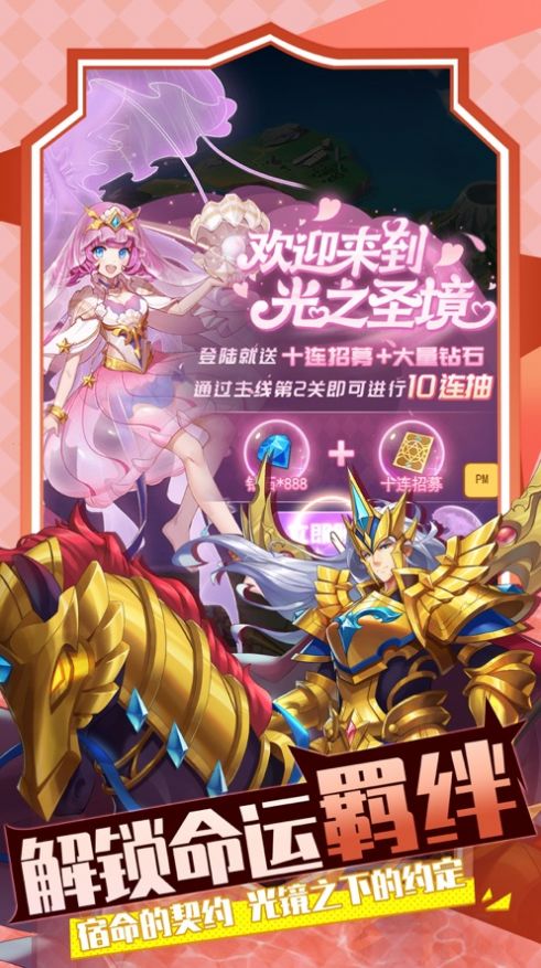 光之圣境西方神话手游官方最新版  v5.5.1