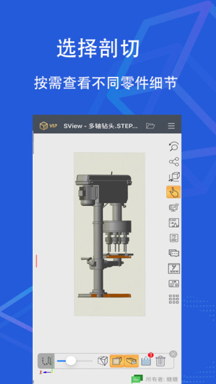 SView看图纸手机版 v5.2.2