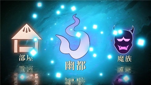 决战阴阳寮 v4.0.0