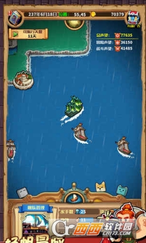 小小航海士（王老菊） v1.0 安卓版