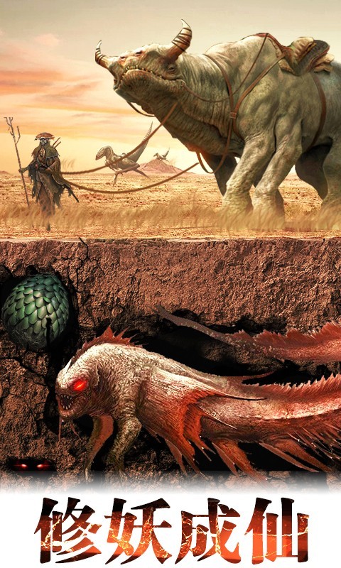 山海有神兽手游官方最新版  v3.3.3