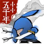 小小五千年手游最新版