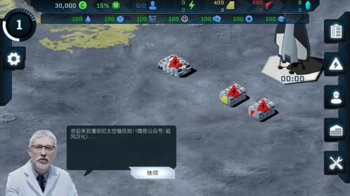 潘坦尼太空殖民地中文版 v1.0.25