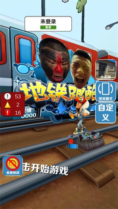 愣子跑酷无限金币版无限钥匙解锁全部人物 v1.6.1