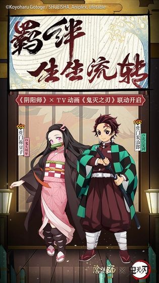 阴阳师  v1.8.9