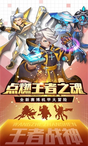 王者战神解锁版无限钻石 v3.0.3