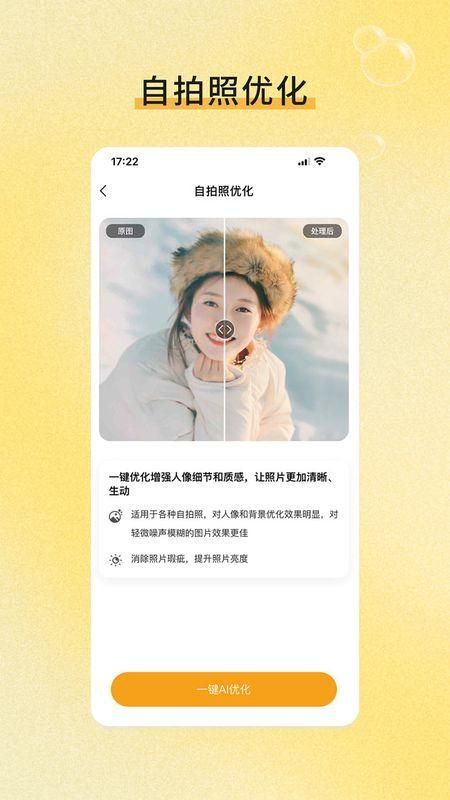 修图家app v2.1.0