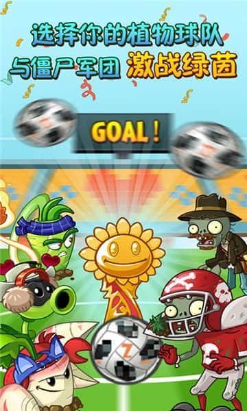 植物大战僵尸(95金坷垃版)  v2.9.10