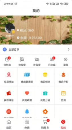 食美味APP最新手机版图片1