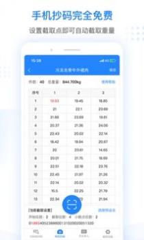 抄码王 v3.0.5