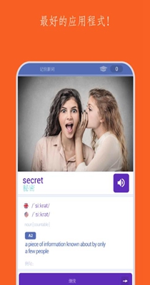 词汇卡学英语 v1.5.6