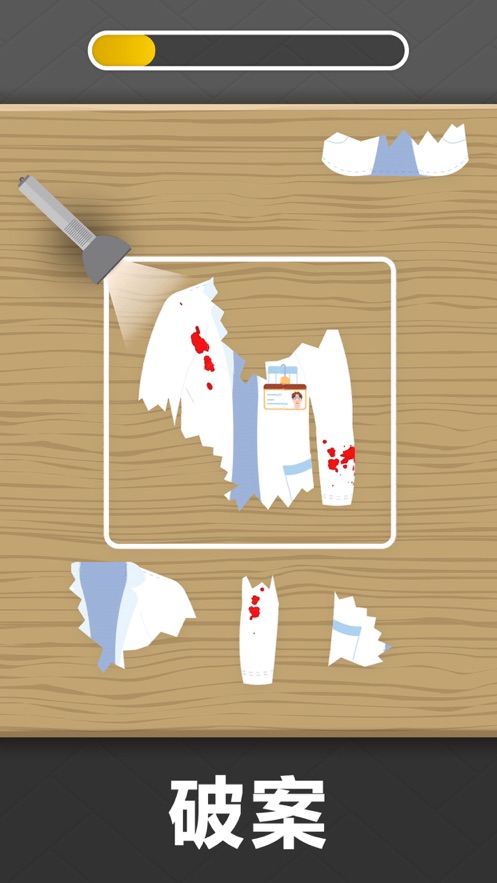 谁是大侦探游戏官方版 1.0 v5.2.3
