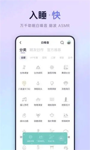 小睡眠最新版app v3.0.4