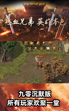 九零沉默版手游官方最新版