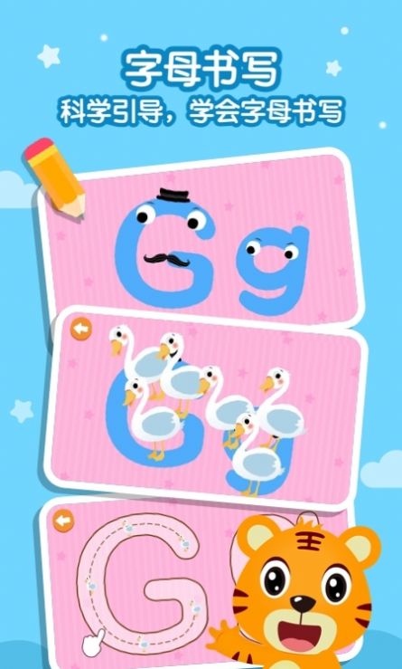 贝乐虎英语 v5.1.6