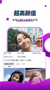 寞友聊交友  v3.0.5