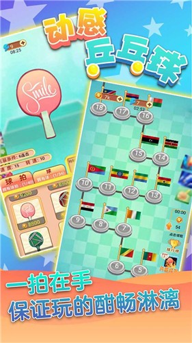 动感乒乓球 2021-09-24 12:24