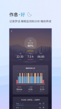 小睡眠 v3.2.5