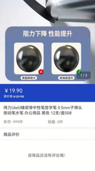 柚转无忧购物APP客户端 截图0