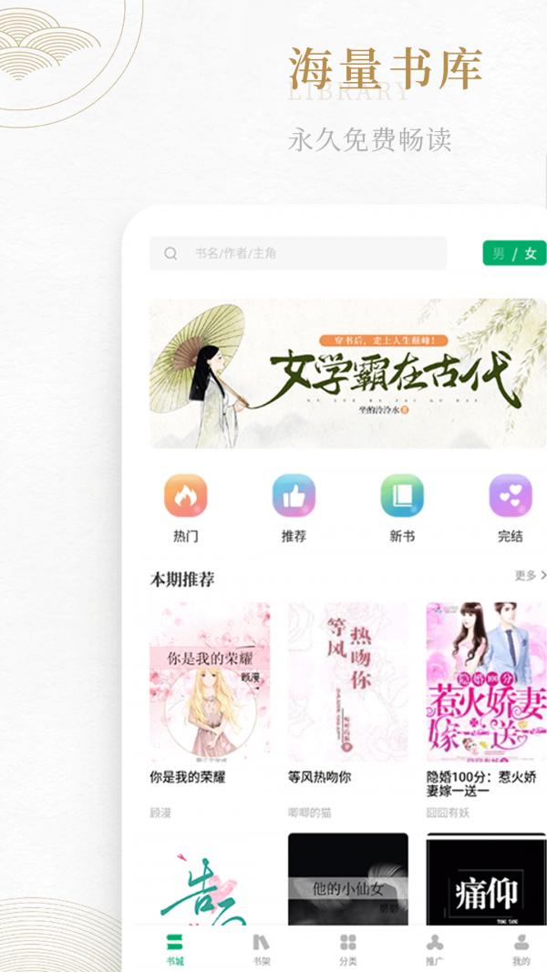 书旗阁APP最新版  v3.1.4