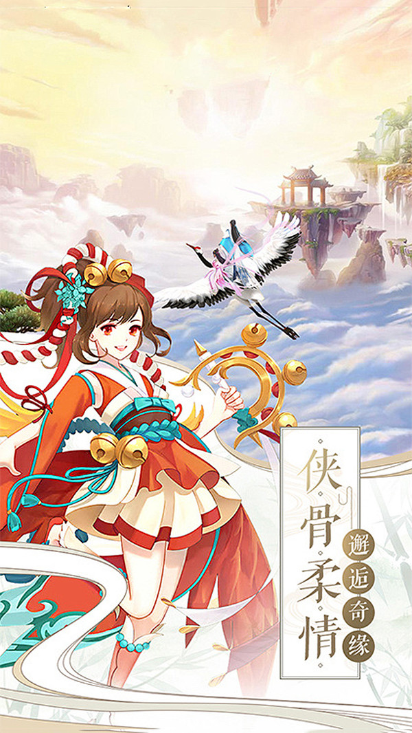 天途之情定幻剑手游官方安卓版  v3.1.3