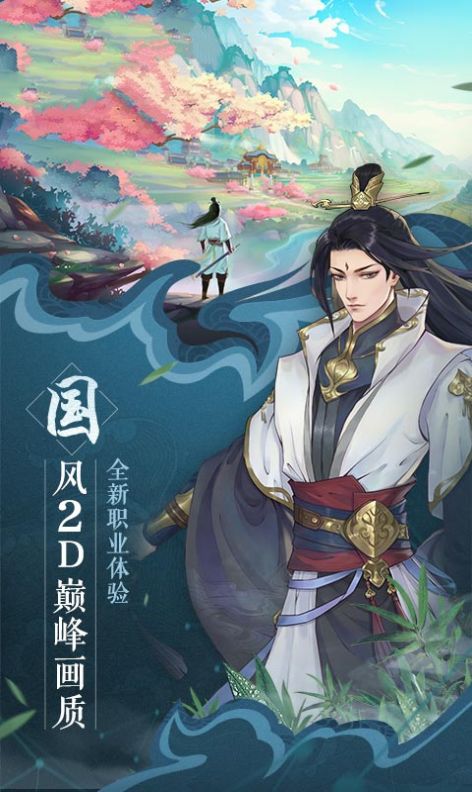 诛仙征途手游最新官网版  v4.4.1