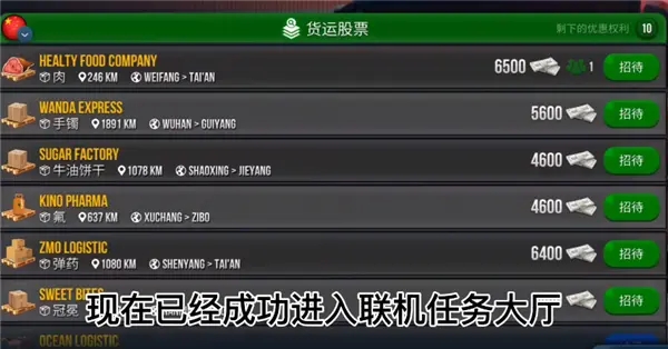 卡车模拟器终极版离线免谷歌