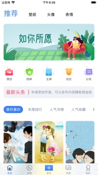 奇迹壁纸 v3.0.5