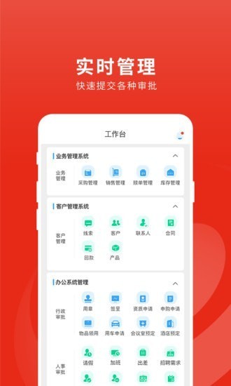 牛羊邦企业中心截图3